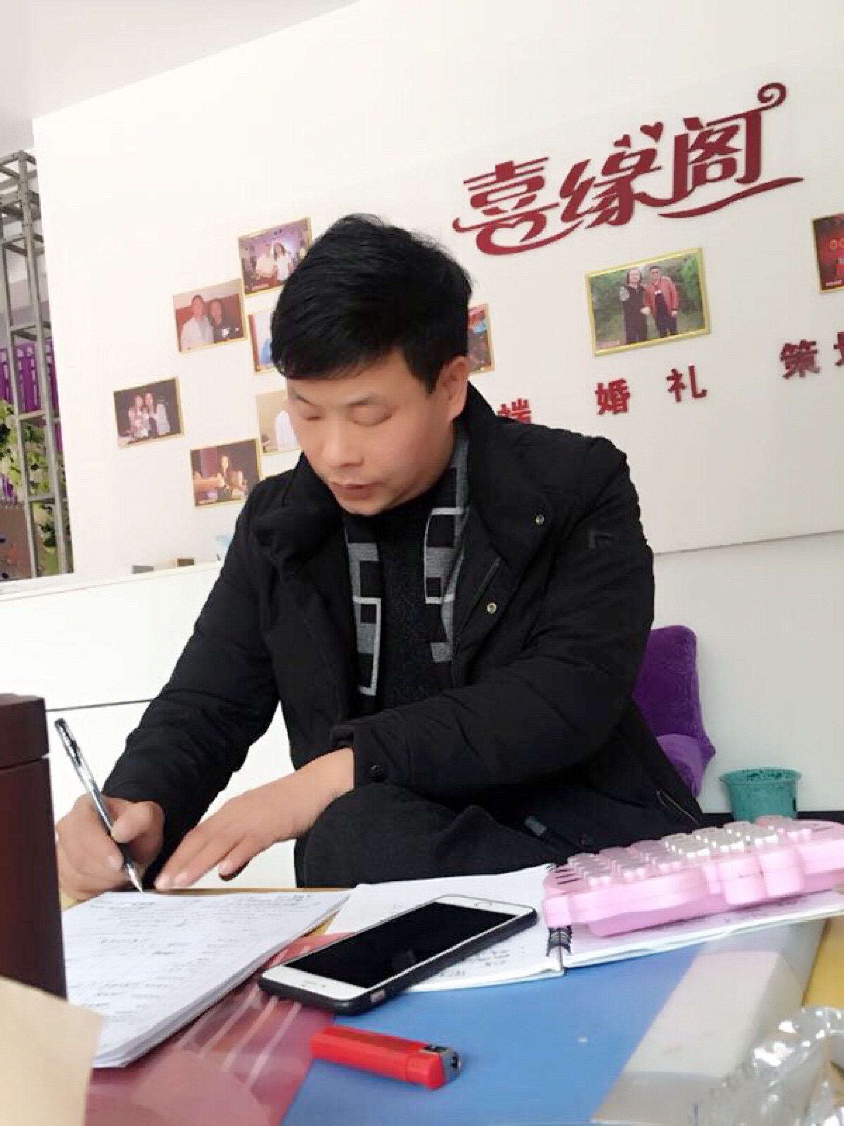 黄山头喜缘阅婚庆演艺