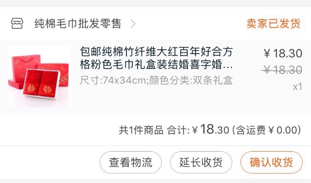 流水账形式记录一下我的婚品们
