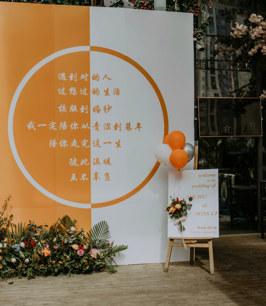 【2020備婚日記】3500搞定小眾森系婚禮