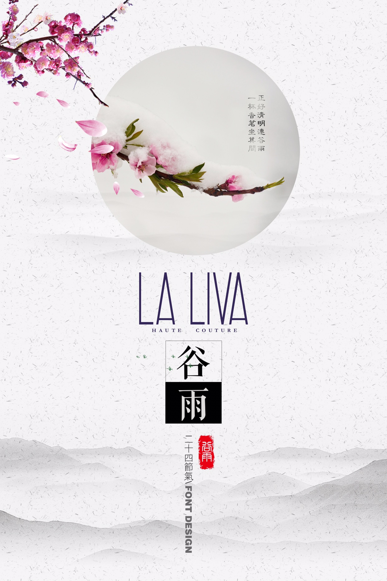 LALIVA婚纱礼服定制