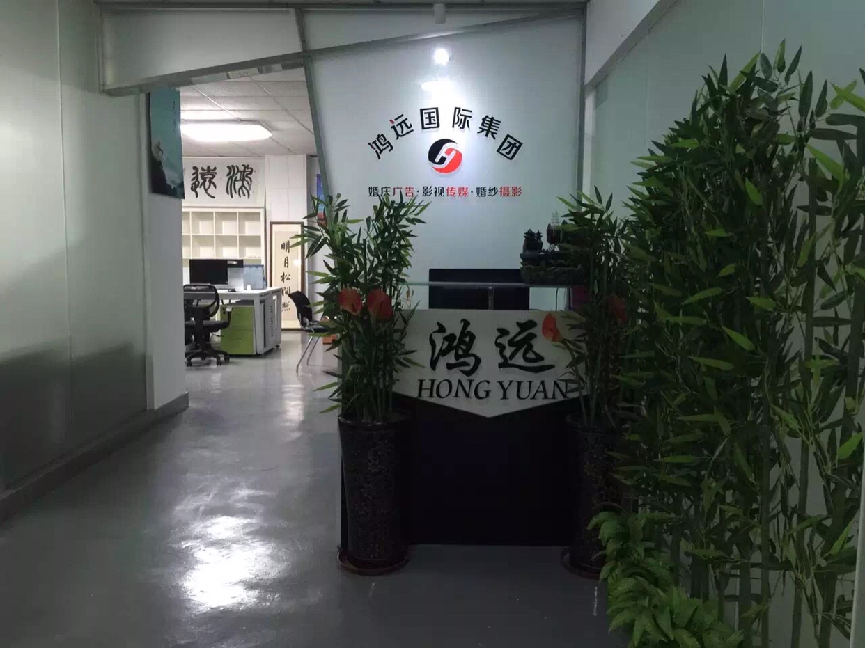 鸿远婚庆策划公司