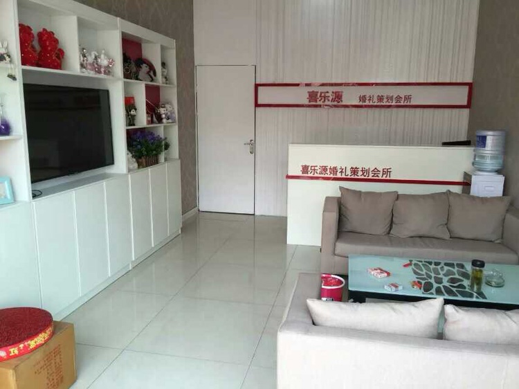 喜乐源文化传媒～婚礼策划