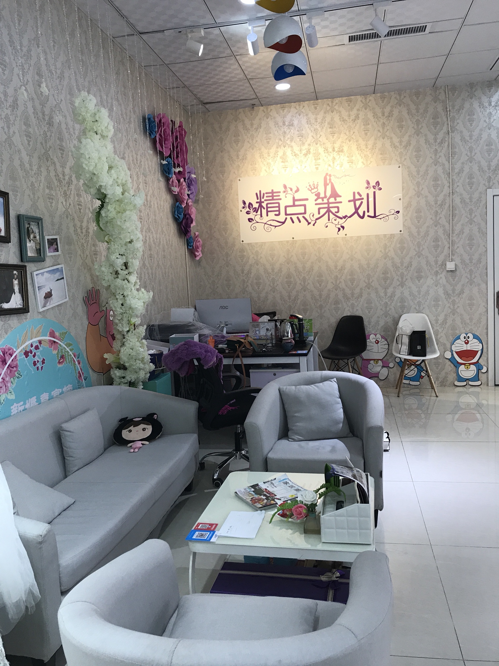 精点策划