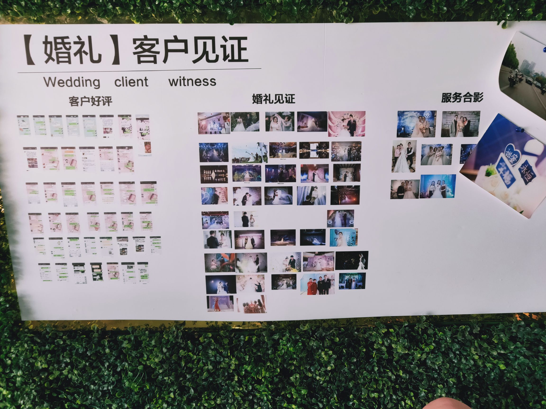 爱薇阁婚礼