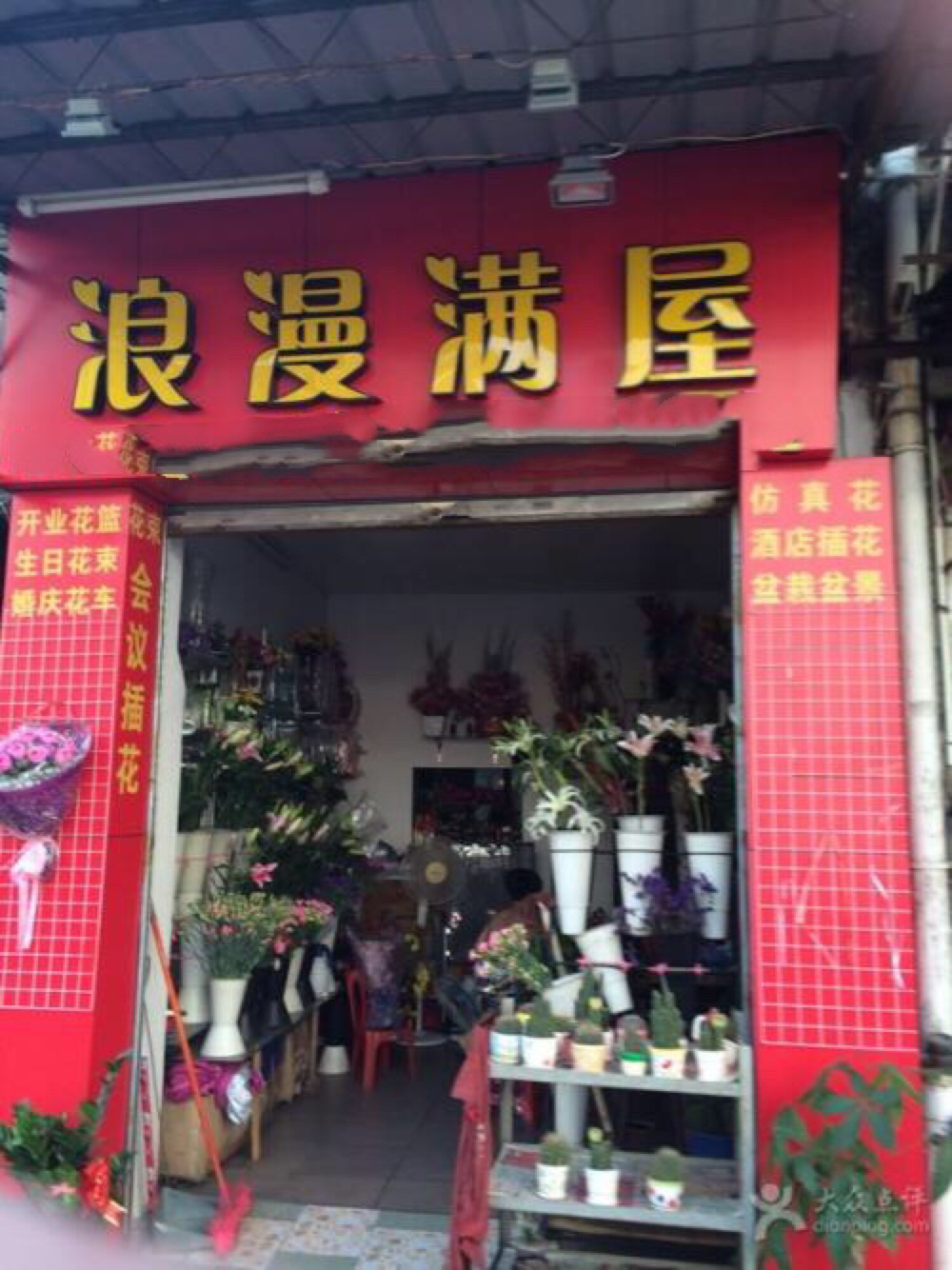 大同市浪漫婚礼策划有限公司