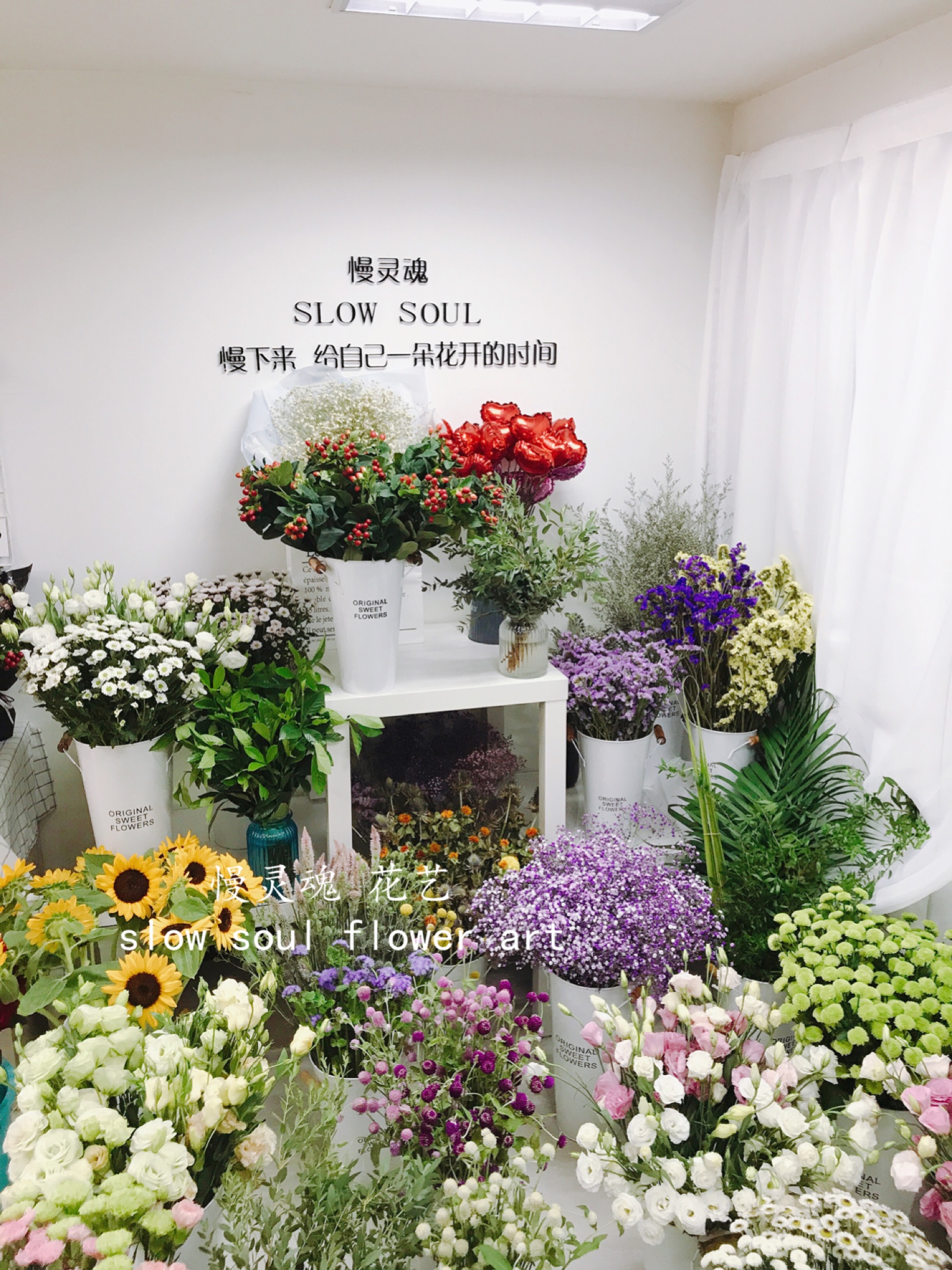 慢灵魂花艺鲜花店
