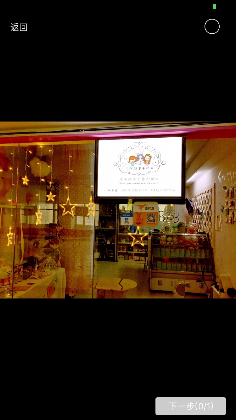 3Q创意蛋糕店