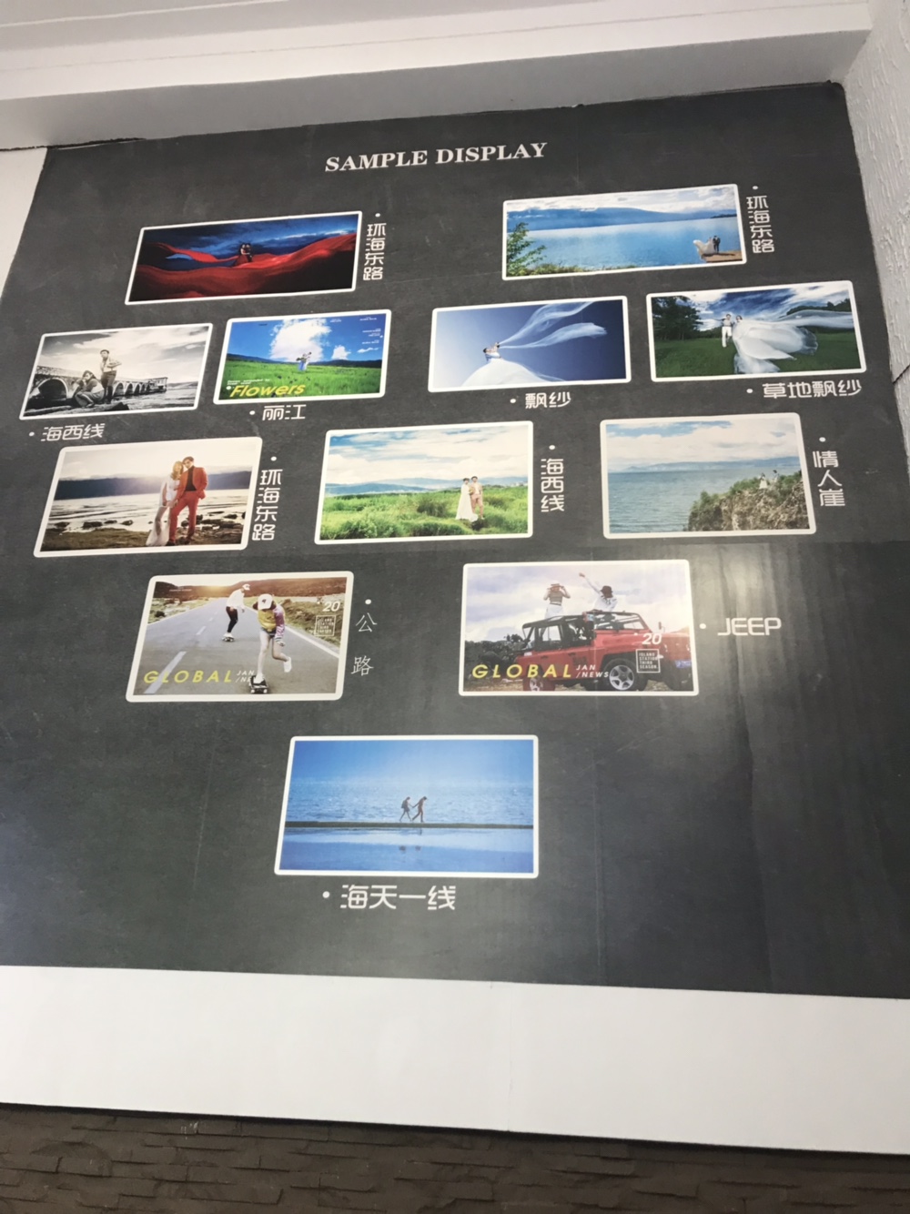 1314环球旅拍婚纱摄影