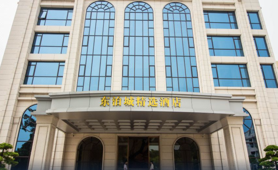 东泊城精选酒店婚宴价格/地址/电话/星级【婚礼纪】