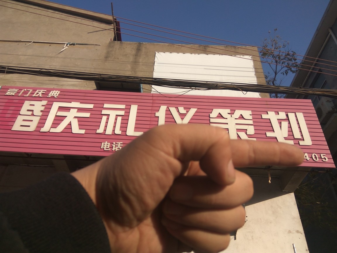 博爱豪门高端婚礼订制