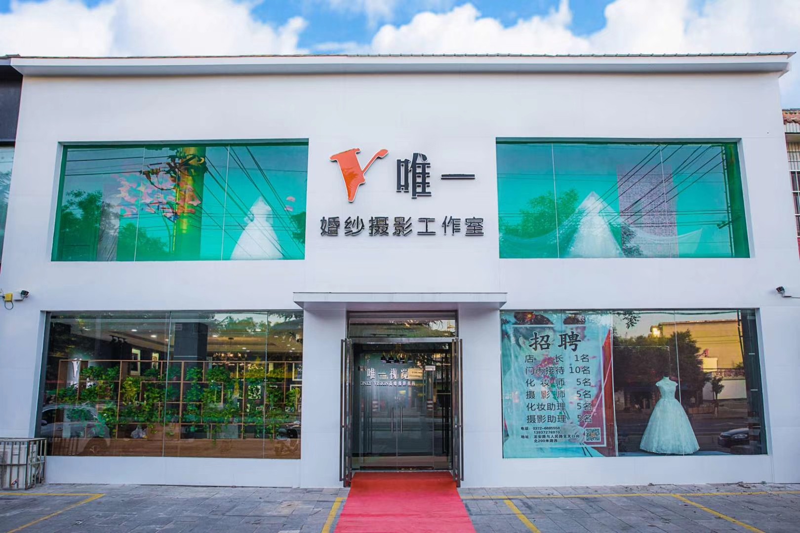 唯一婚纱摄影工作室