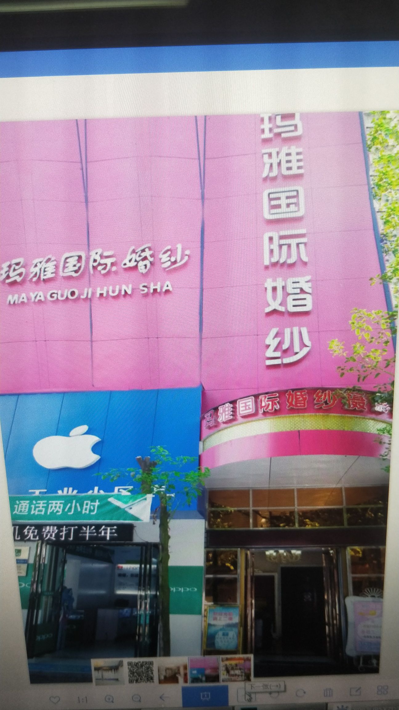玛雅国际婚纱