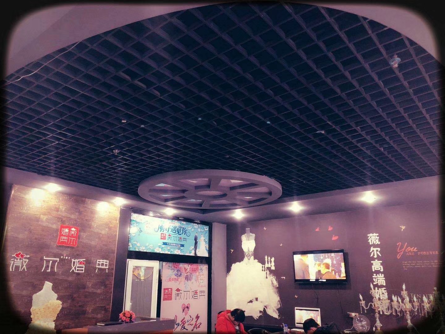 Vier 薇尔一站式婚礼