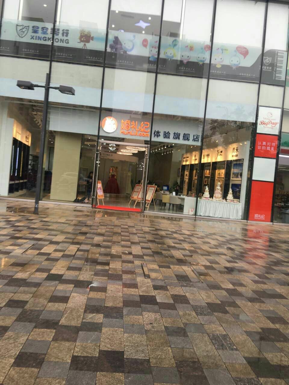 ＃婚礼纪线下活动＃