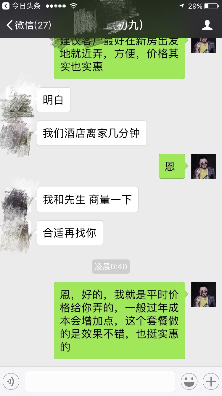 爱暖暖私人定制婚礼