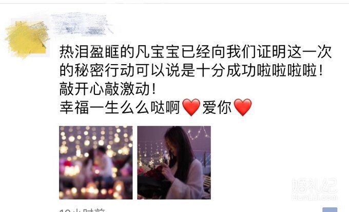 我被求婚了~大家都是演员，被你们骗到啦！