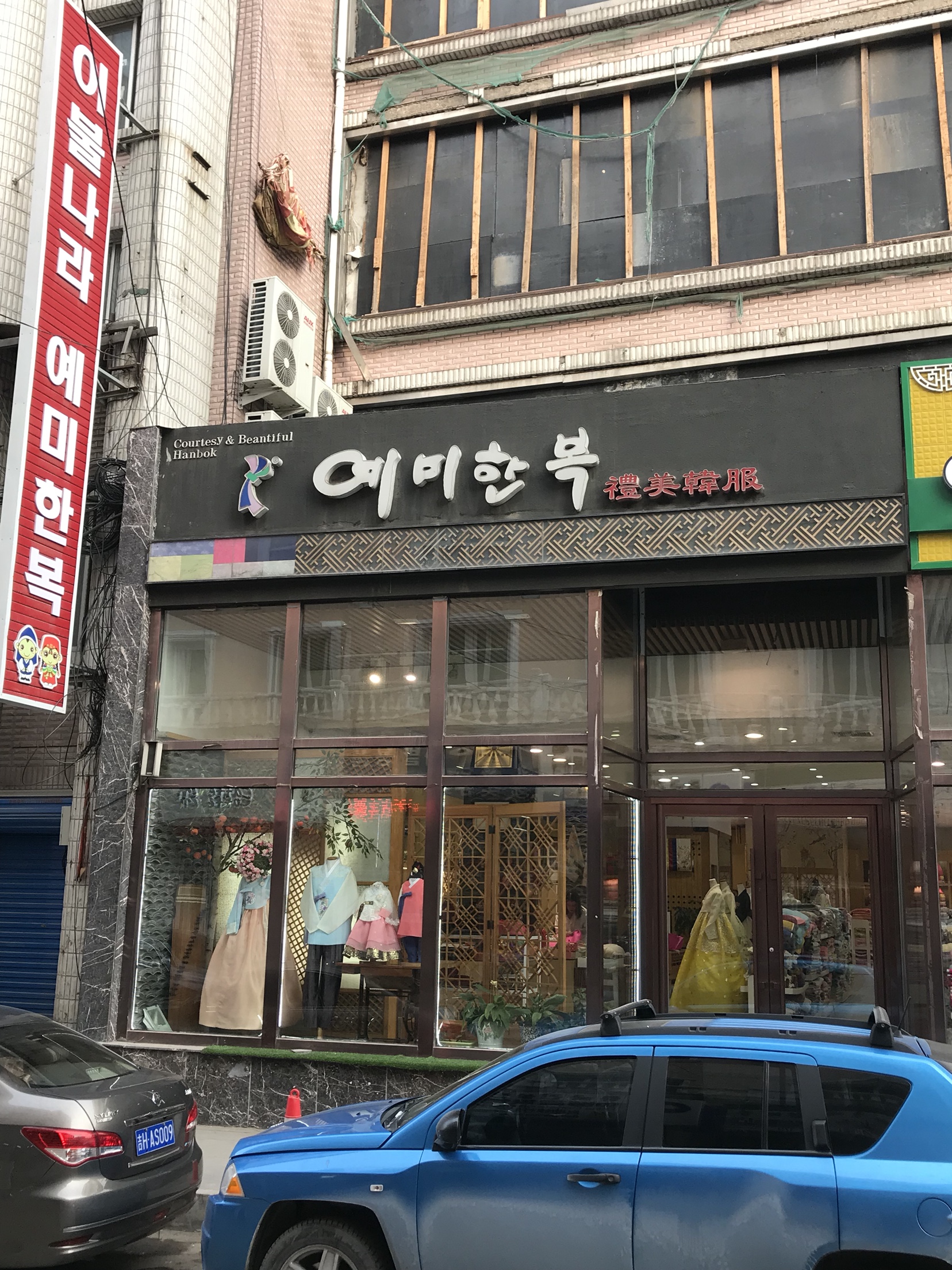 礼美韩服💐예미한복