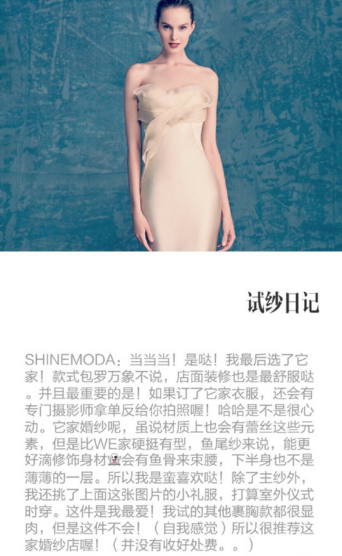 深圳比较好的几家婚纱店 试纱小记