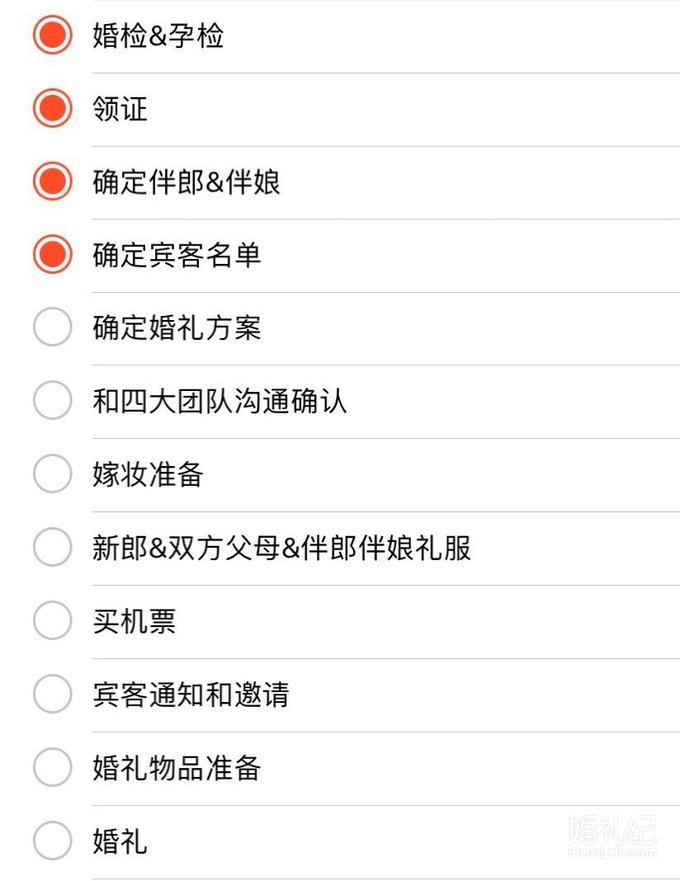 婚礼倒计时3个月，有条不紊的备婚全靠这些表格
