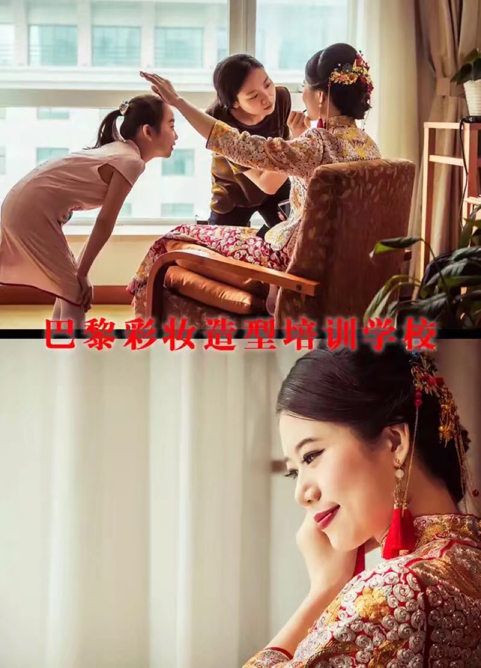 巴黎彩妆造型