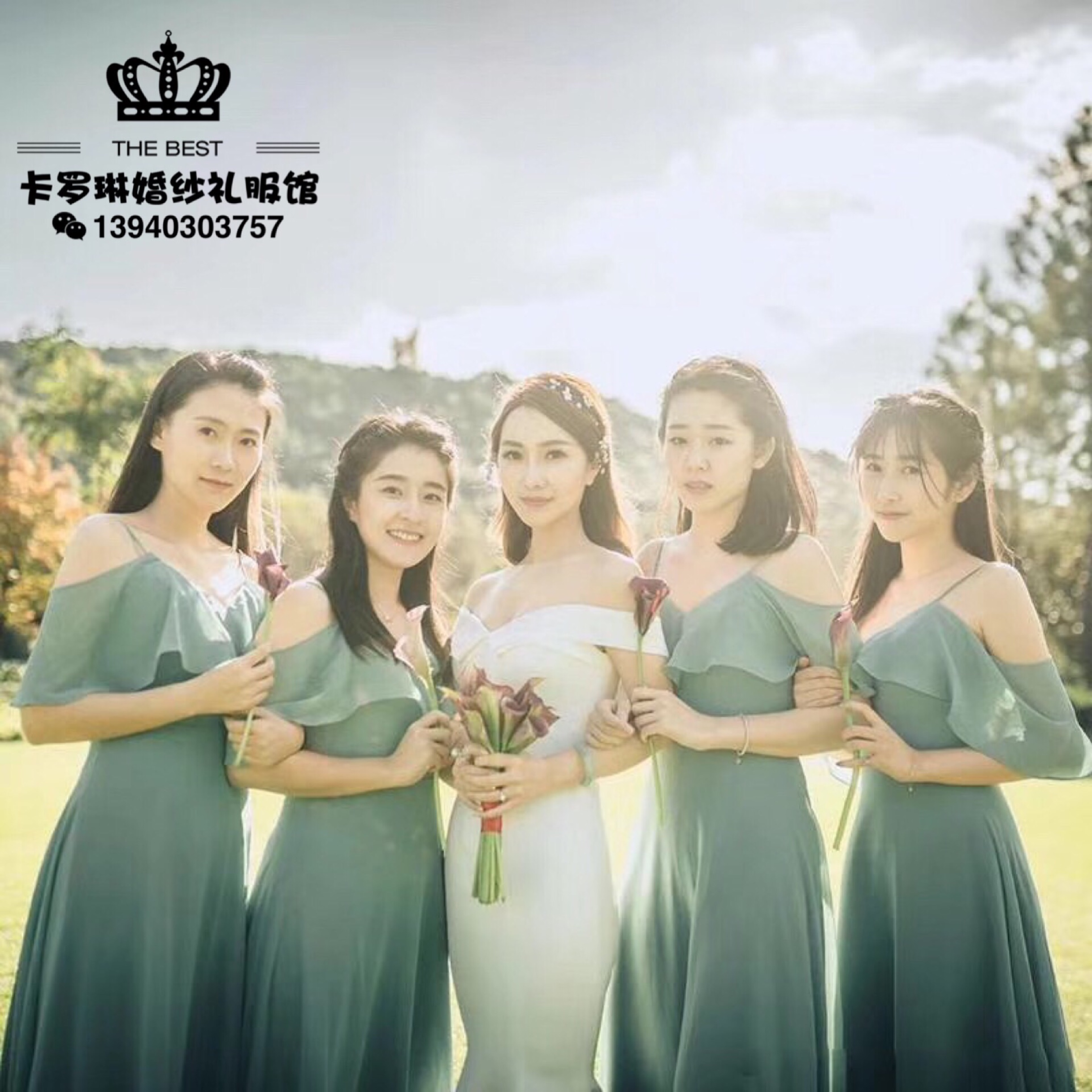 卡罗琳婚纱礼服馆