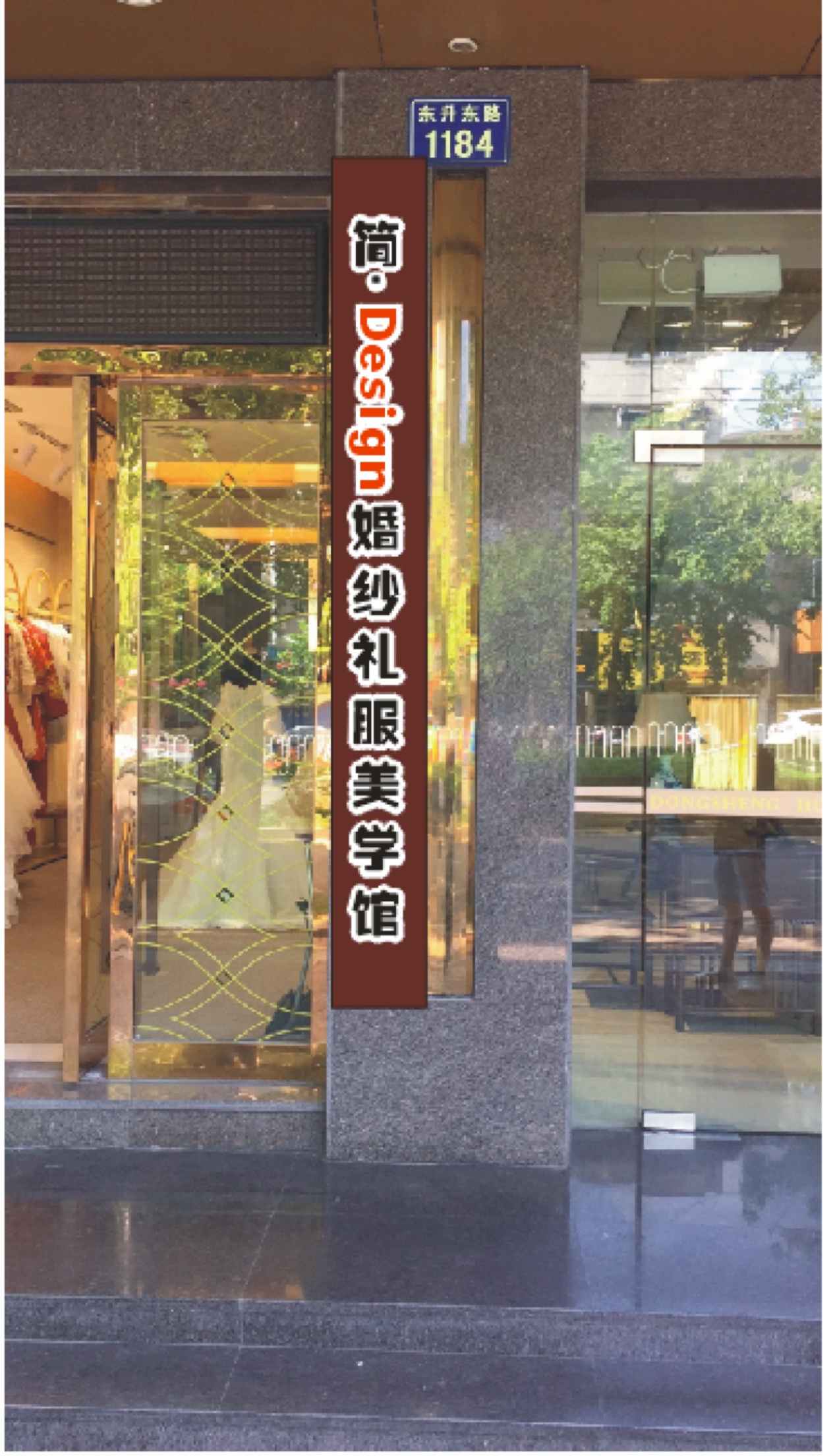简·Design婚纱礼服美学馆