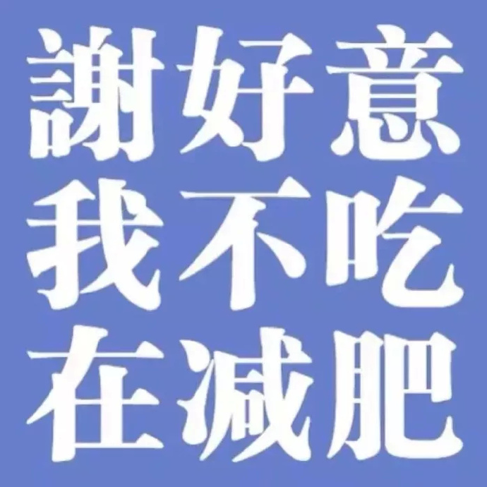 妞妞