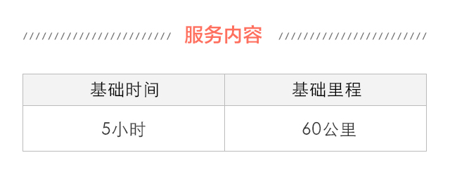 【奔驰】S350L/1辆+【福特】蒙迪欧/5辆  or【马自达】阿特兹/5辆  or【大众】帕萨特 /5辆