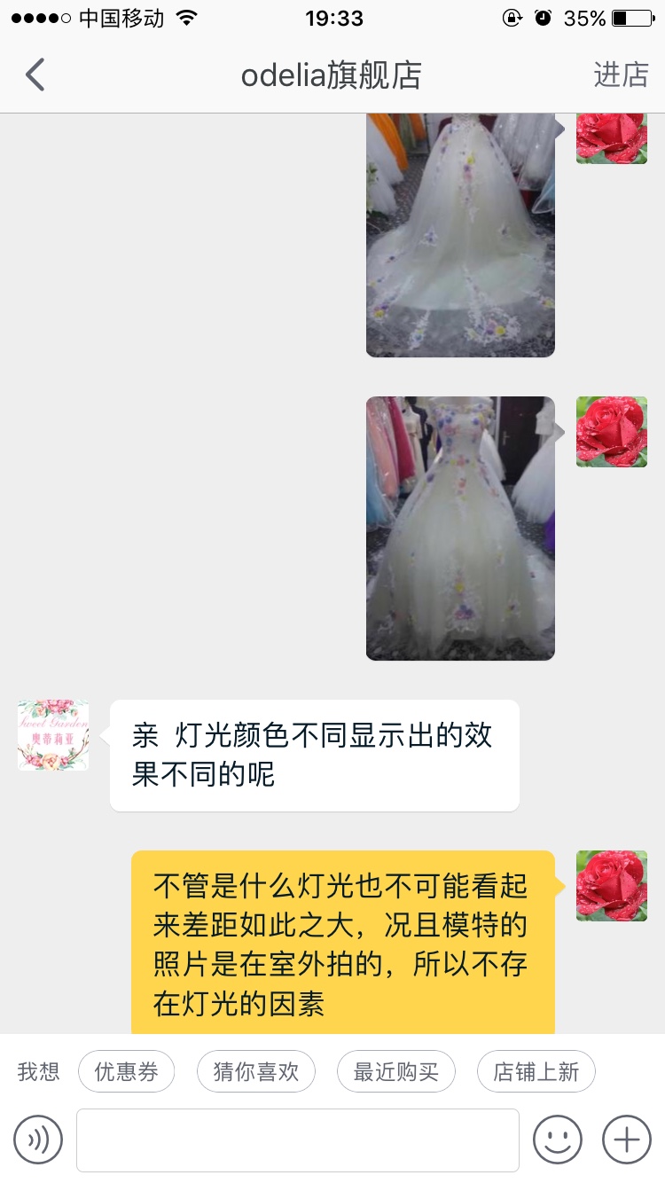 想买婚纱的姐妹们一定要看，这辈子入过最大的坑