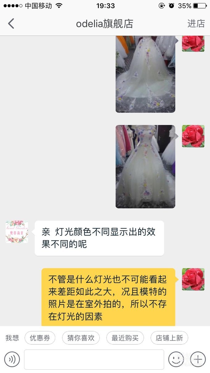 想买婚纱的姐妹们一定要看，这辈子入过最大的坑