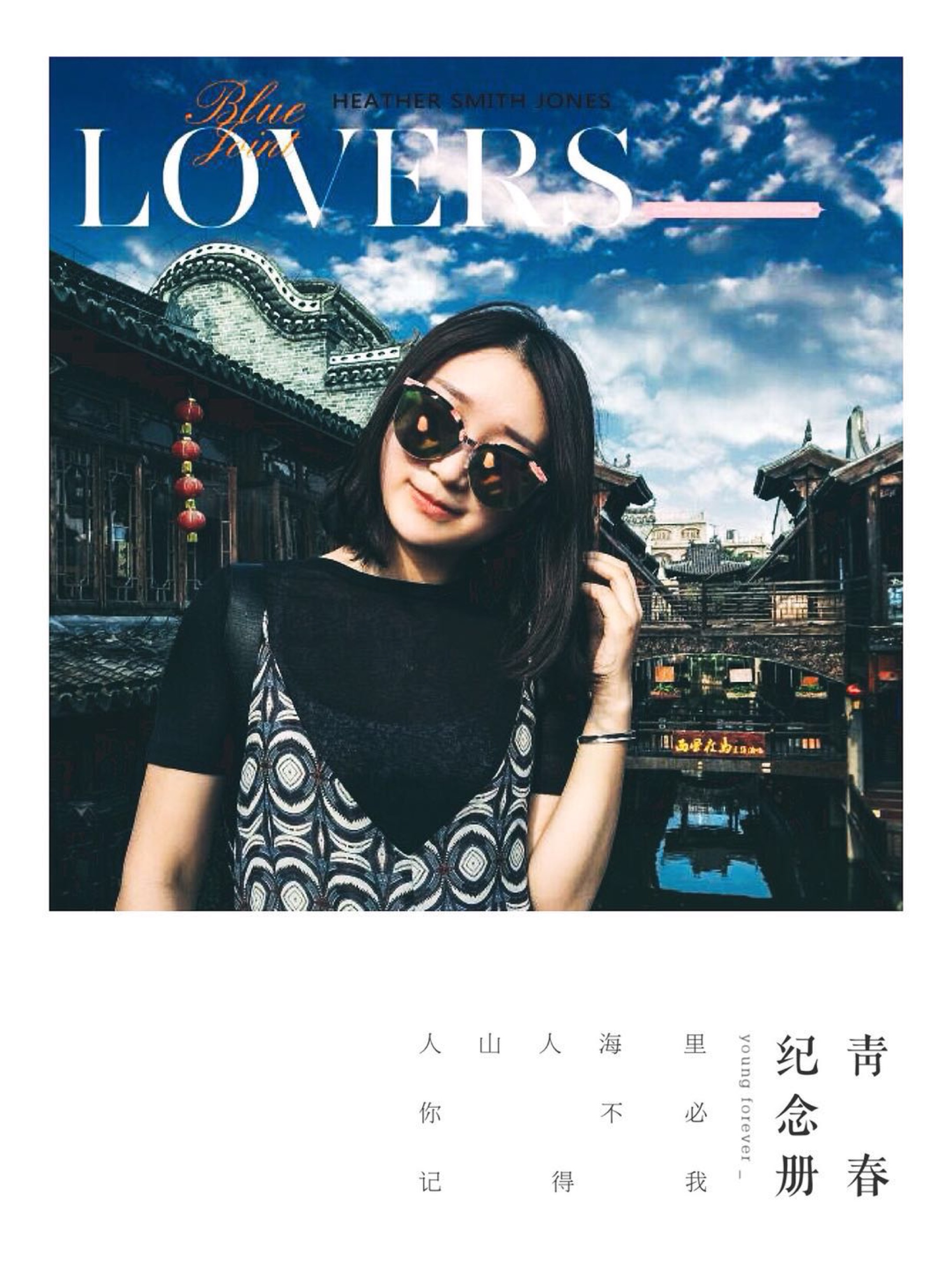 美妆
