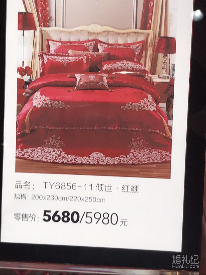 超详细的出嫁攻略 光喜庆床品就堆满房！