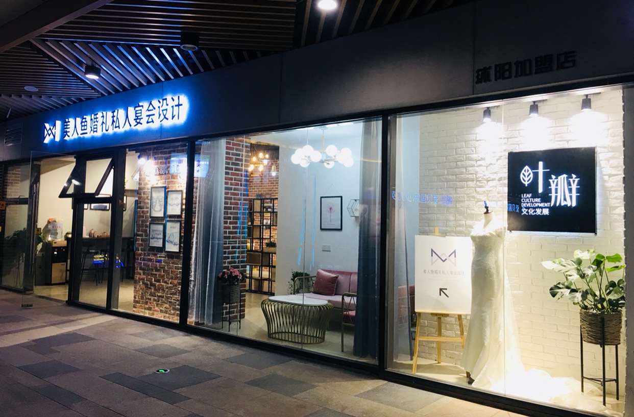 美人鱼婚礼私人宴会设计沭阳店