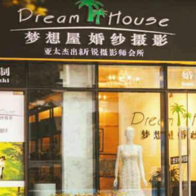 梦想屋婚纱摄影