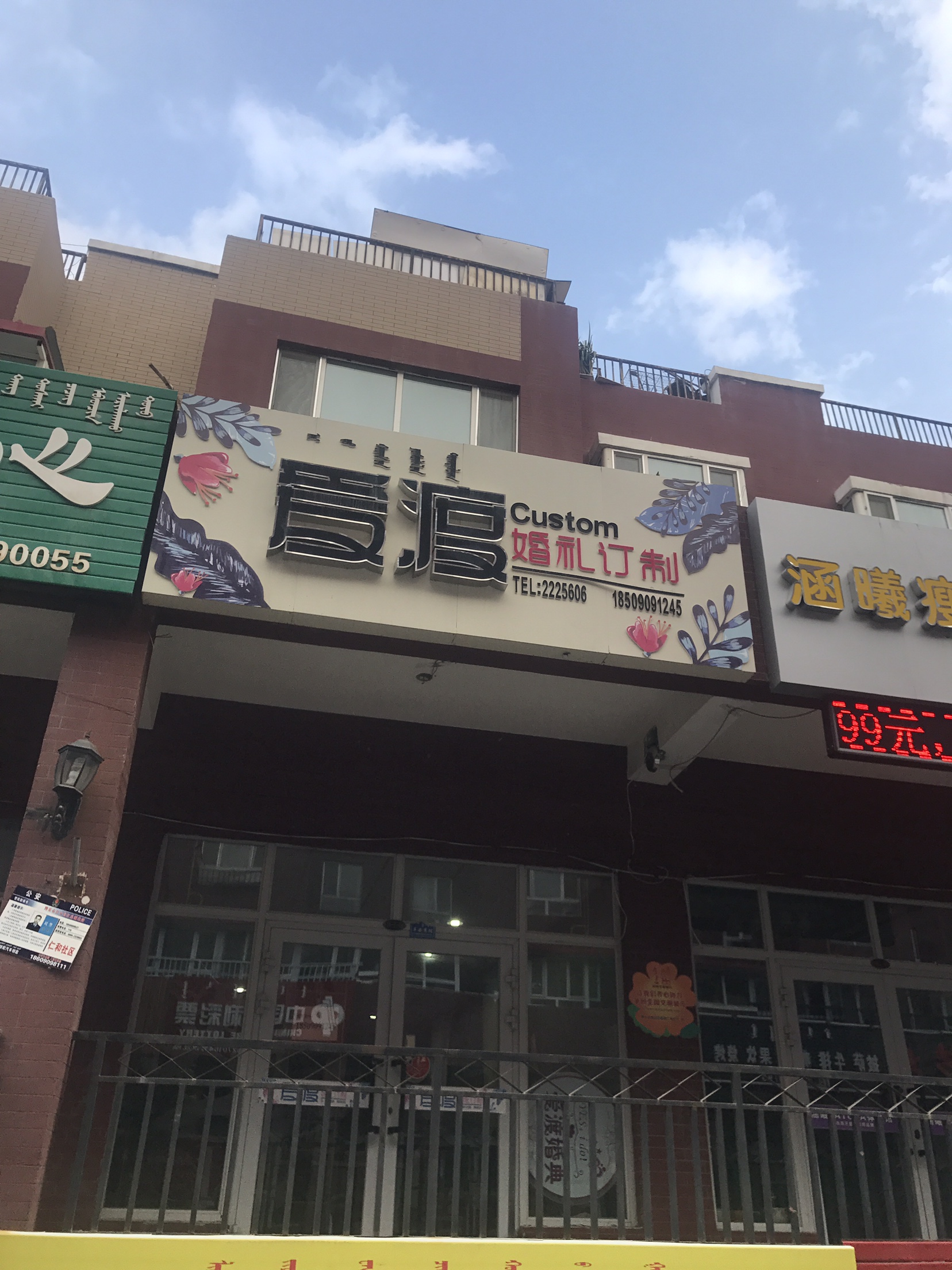 爱渡婚礼定制
