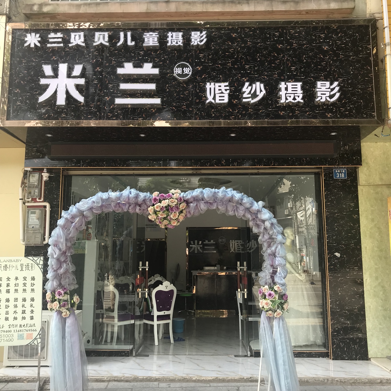 象州县米兰视觉婚纱摄影店