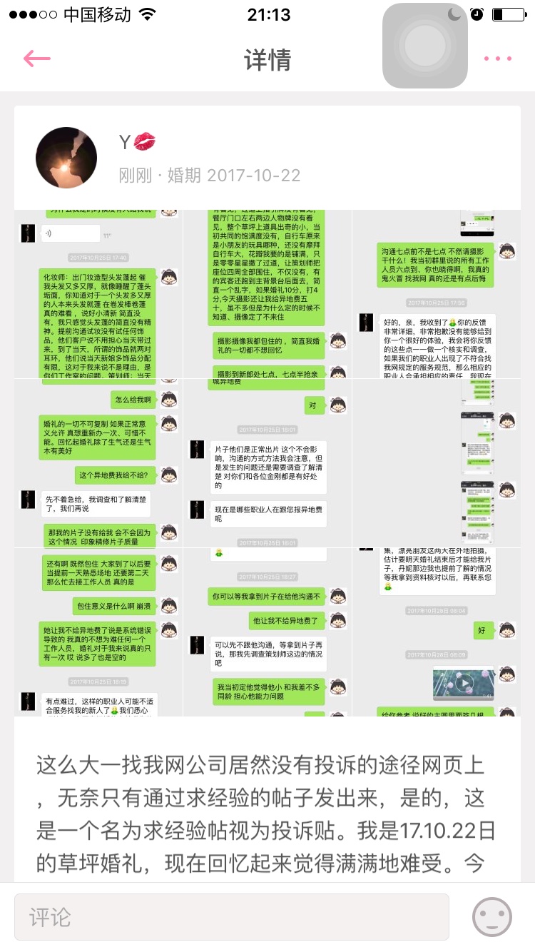 找我网婚礼策划