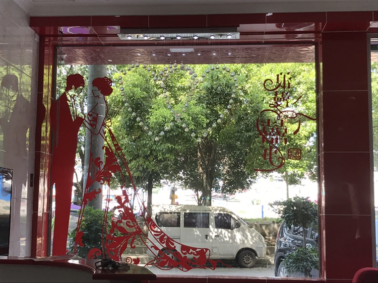 心动婚庆