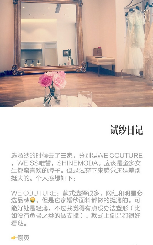 深圳比较好的几家婚纱店 试纱小记