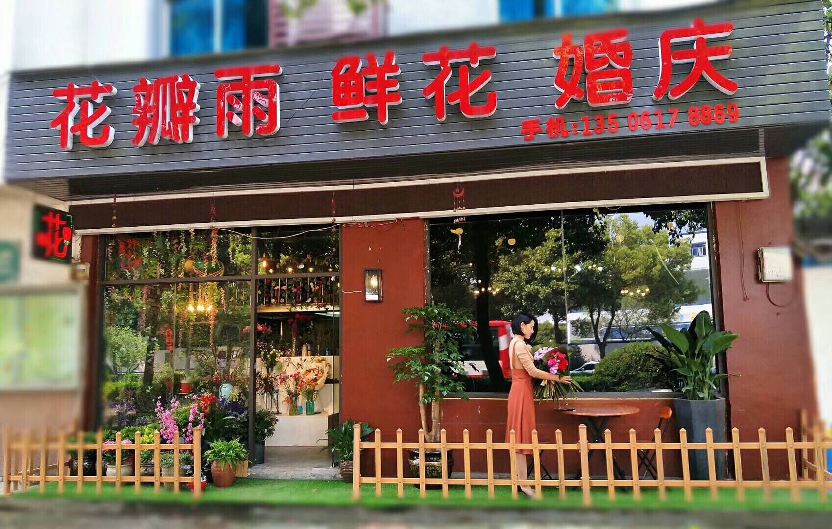 花瓣雨婚典策划