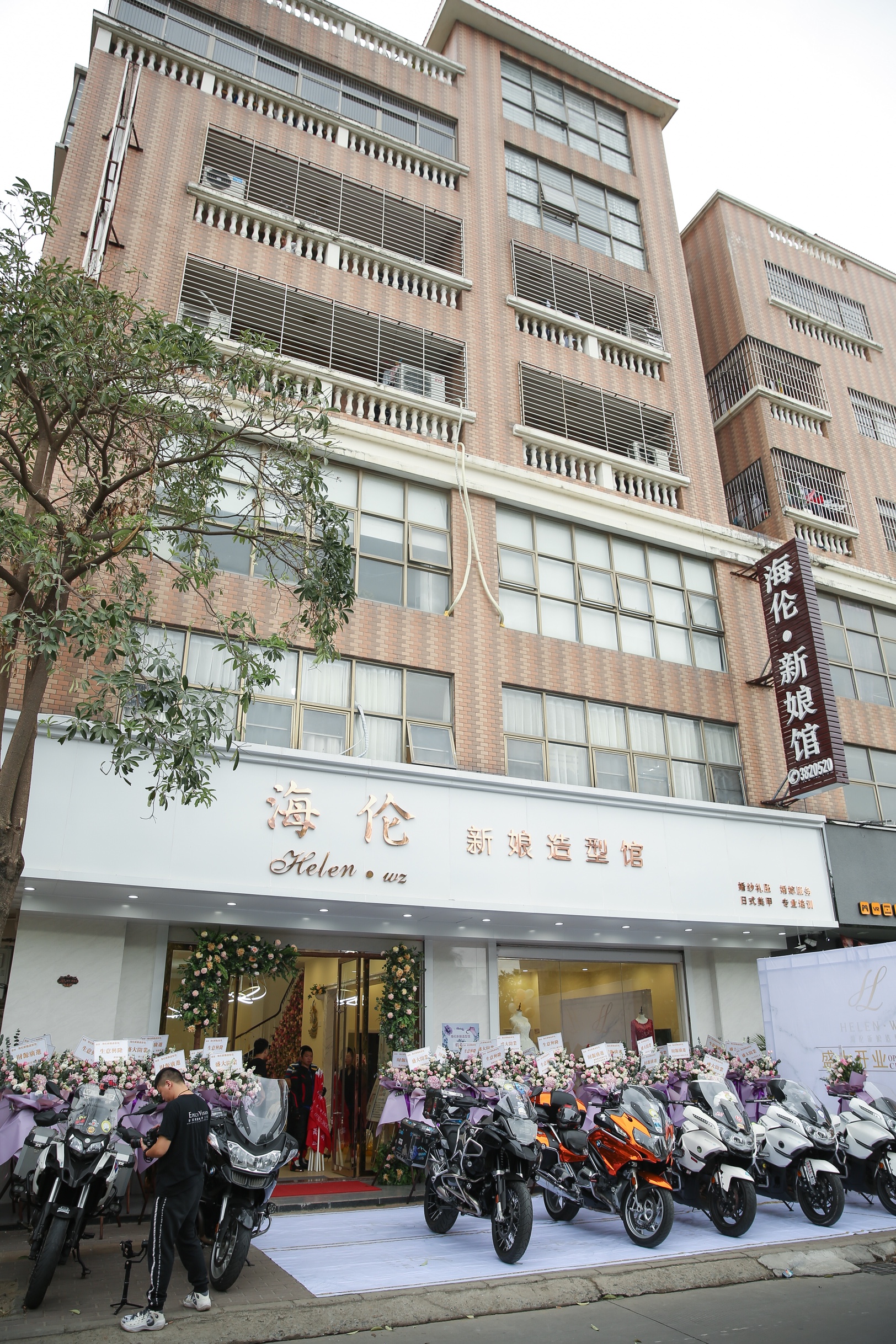 海伦新娘造型馆