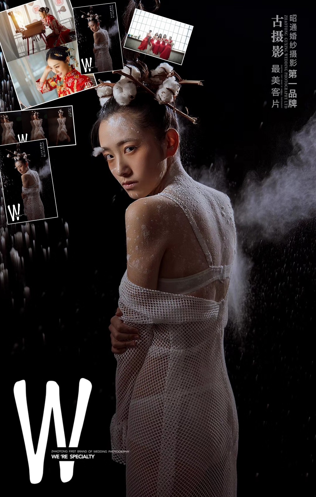 彩妆婚纱礼服