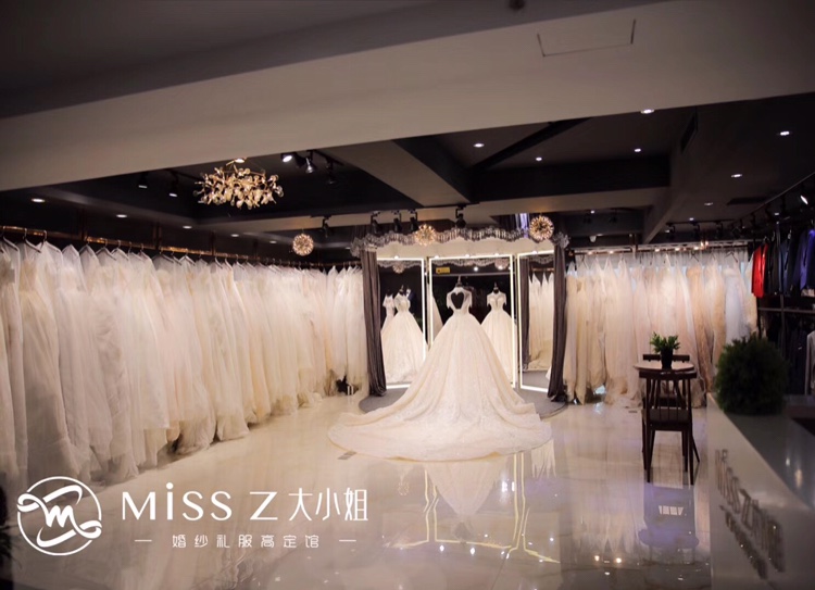 Miss  Z大小姐婚纱礼服高定馆