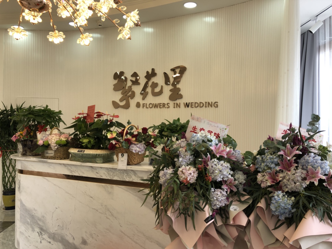 繁花里婚纱礼服会馆