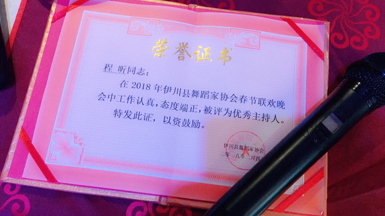 程昕Mc