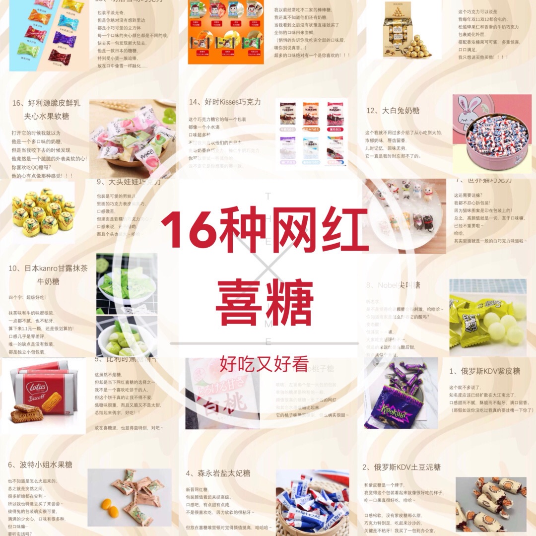 16种网红超火爆喜糖| 送出去简直又洋气又有面儿