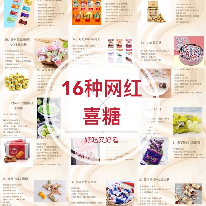 16种网红超火爆喜糖| 送出去简直又洋气又有面儿