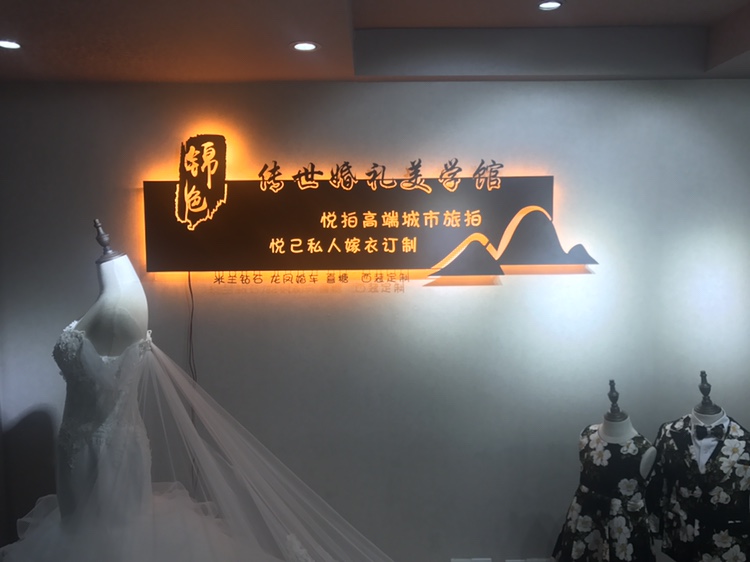 锦色文化传播