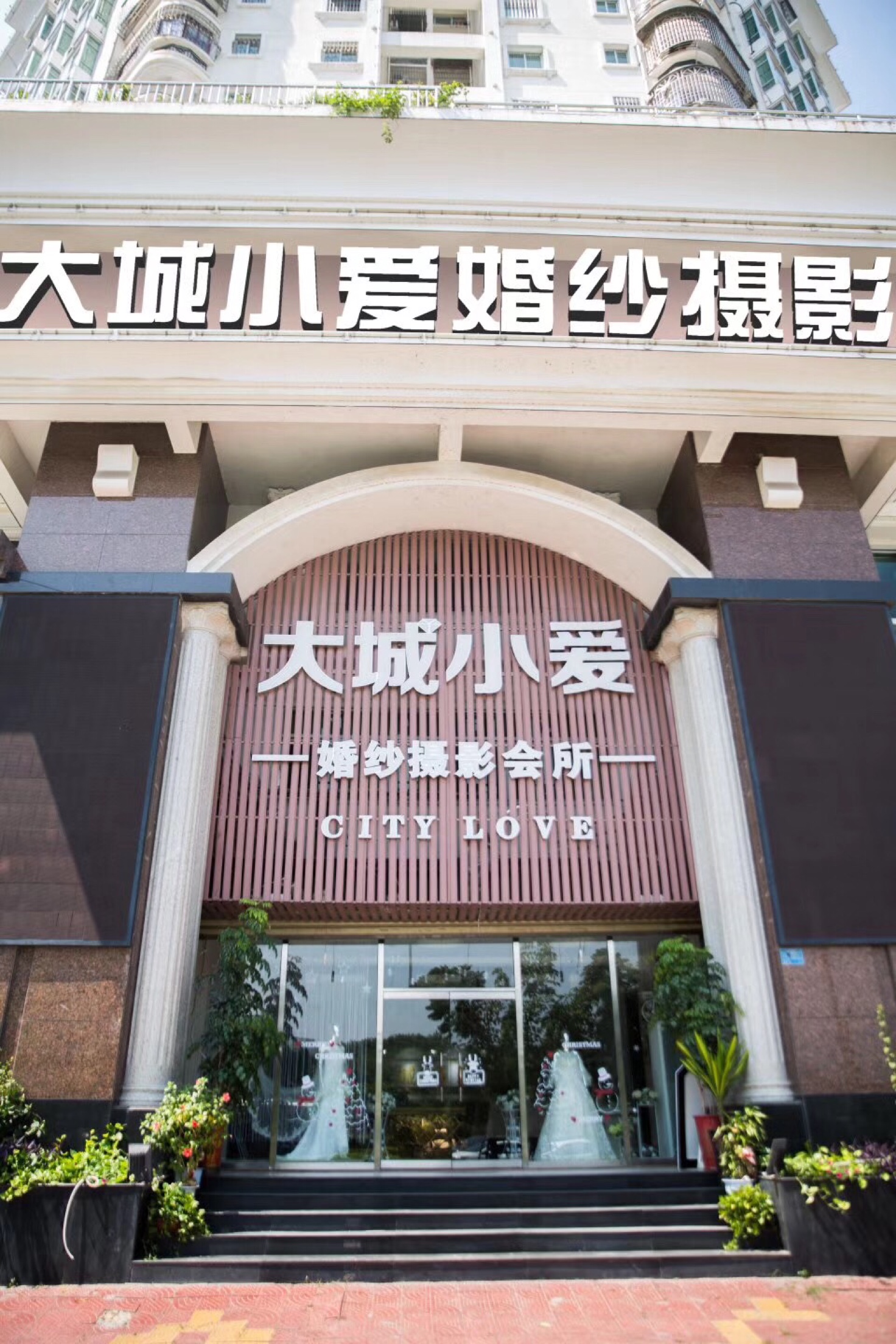 仙游大城小爱婚纱摄影