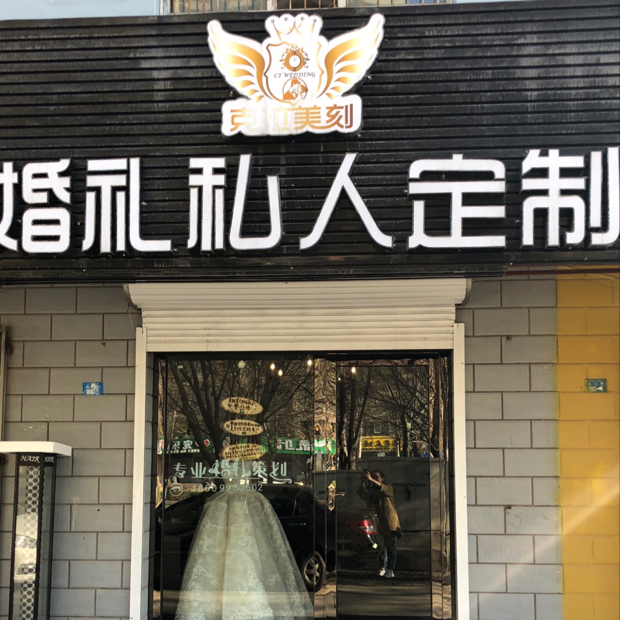 克拉美刻婚礼私人定制